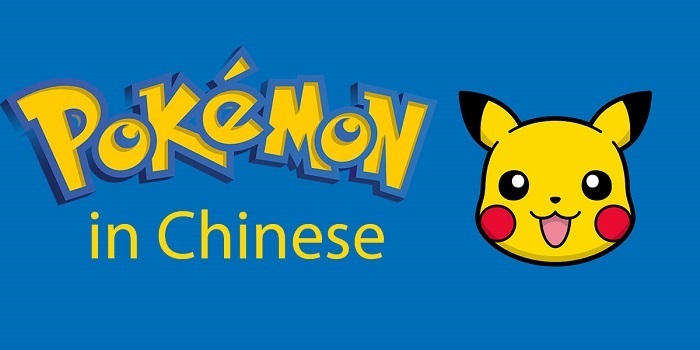 pokemon chiński